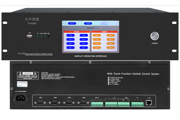 可编程8串口触屏中控主机